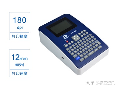 pt-300标签打印机